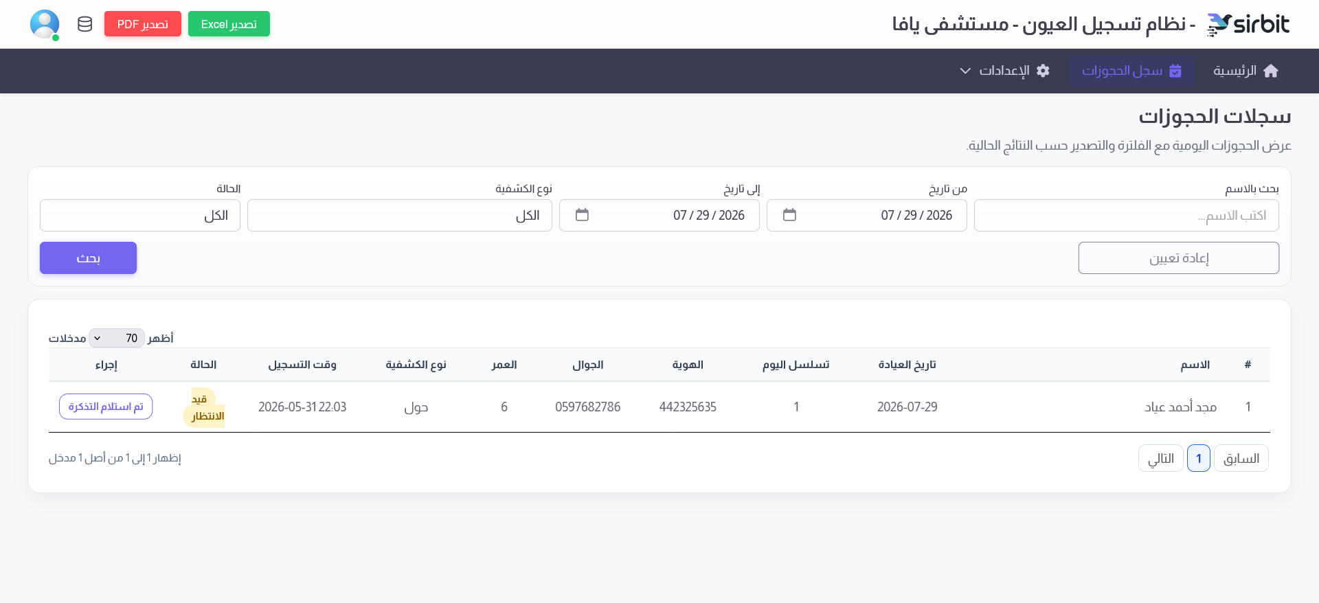 ClinicBook admin bookings table with filters