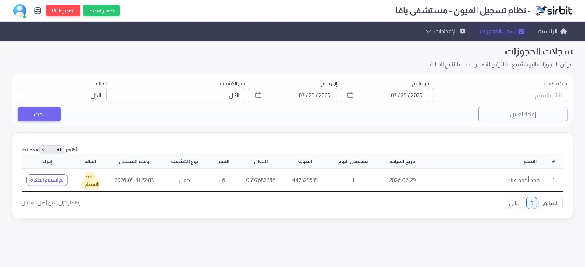 ClinicBook admin bookings table with filters