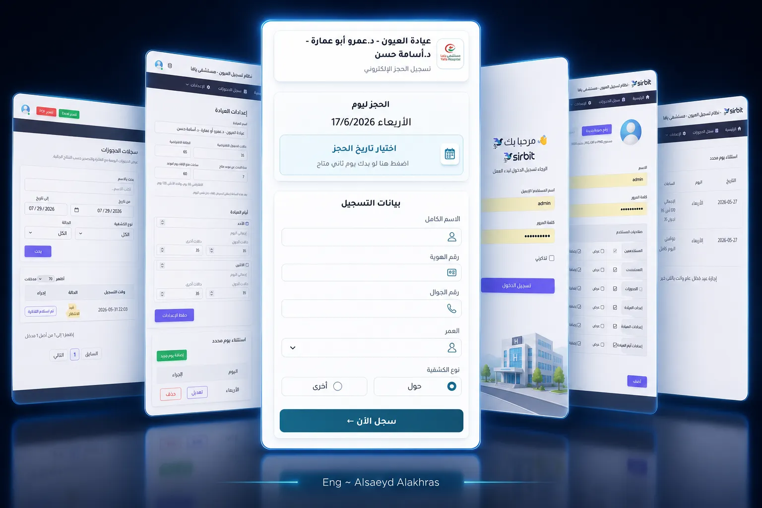 ClinicBook eye clinic booking system patient interface