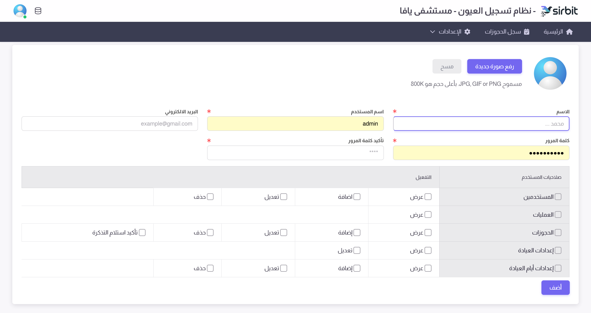 ClinicBook patient bookings view