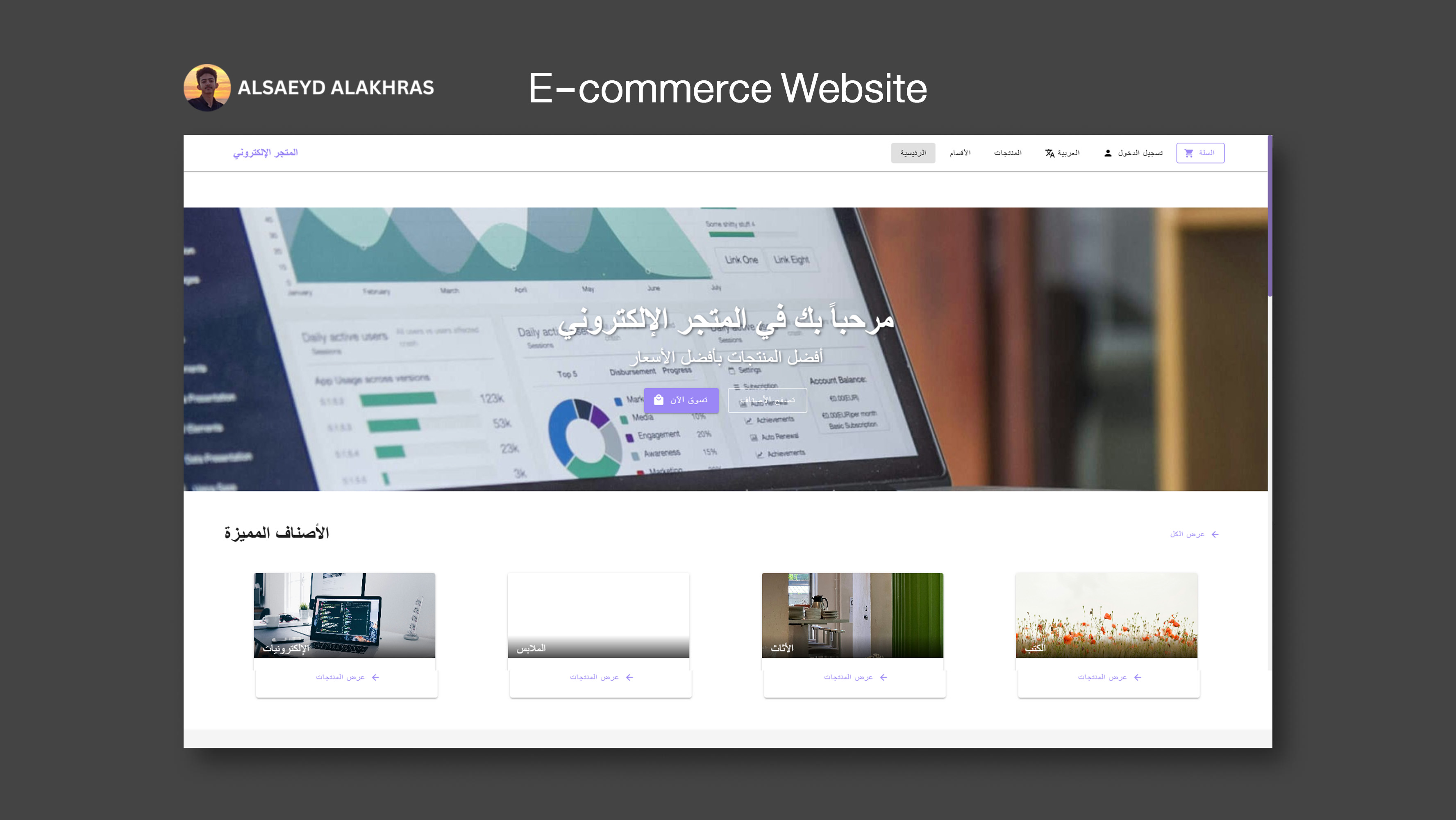 E-commerce platform storefront homepage with featured categories