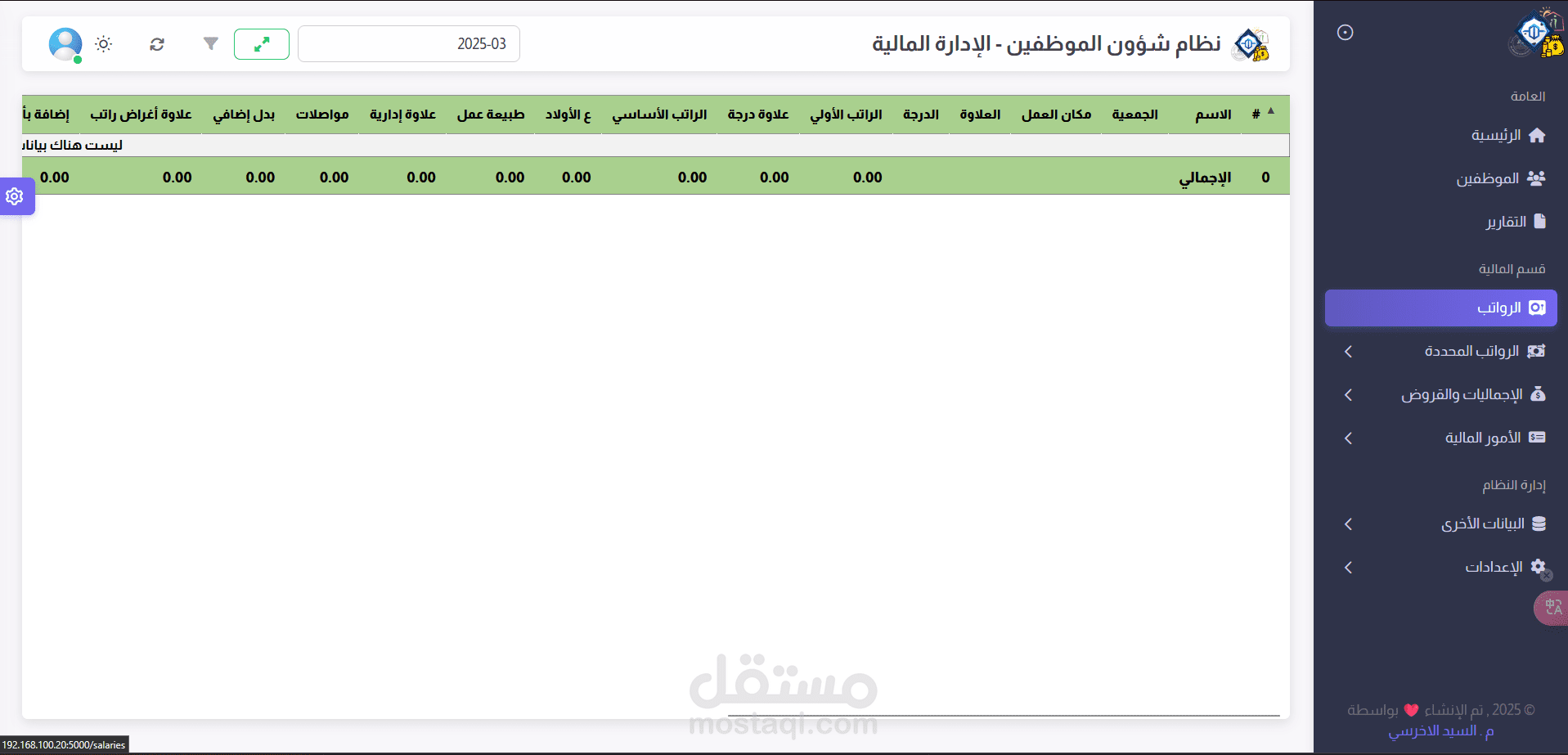 Financial management system reports screen