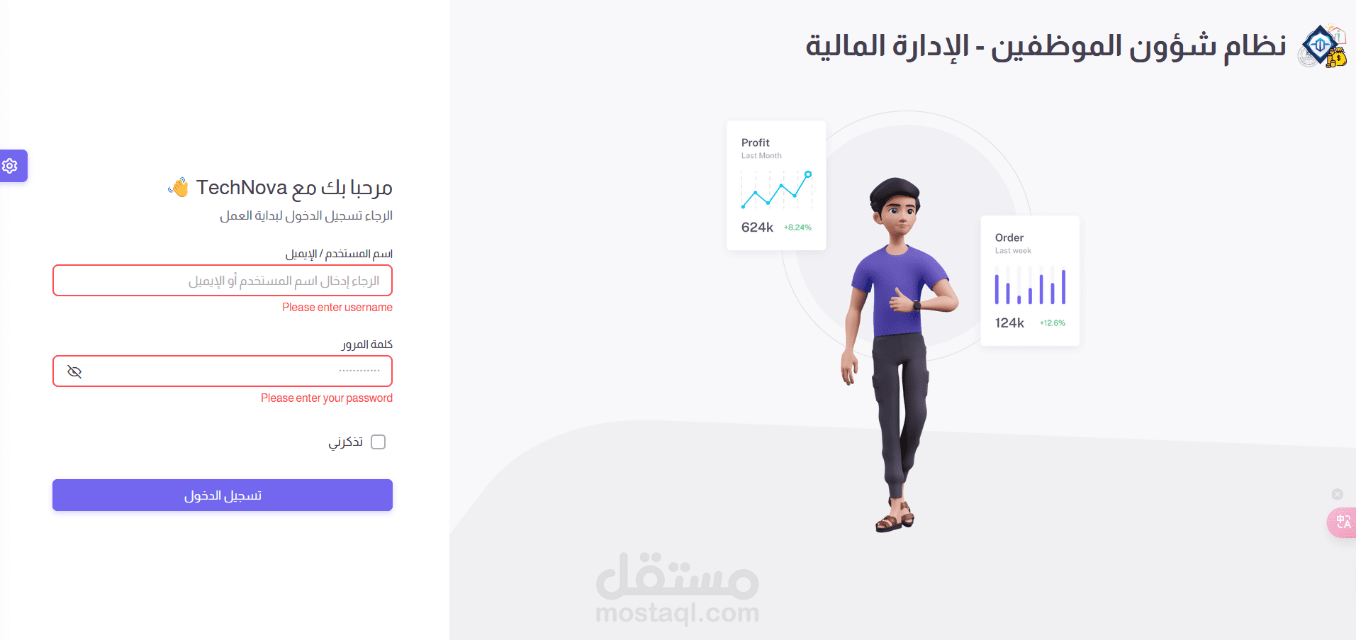 Financial system dashboard overview