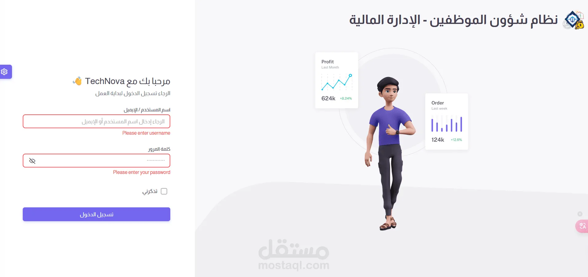 Financial system dashboard overview