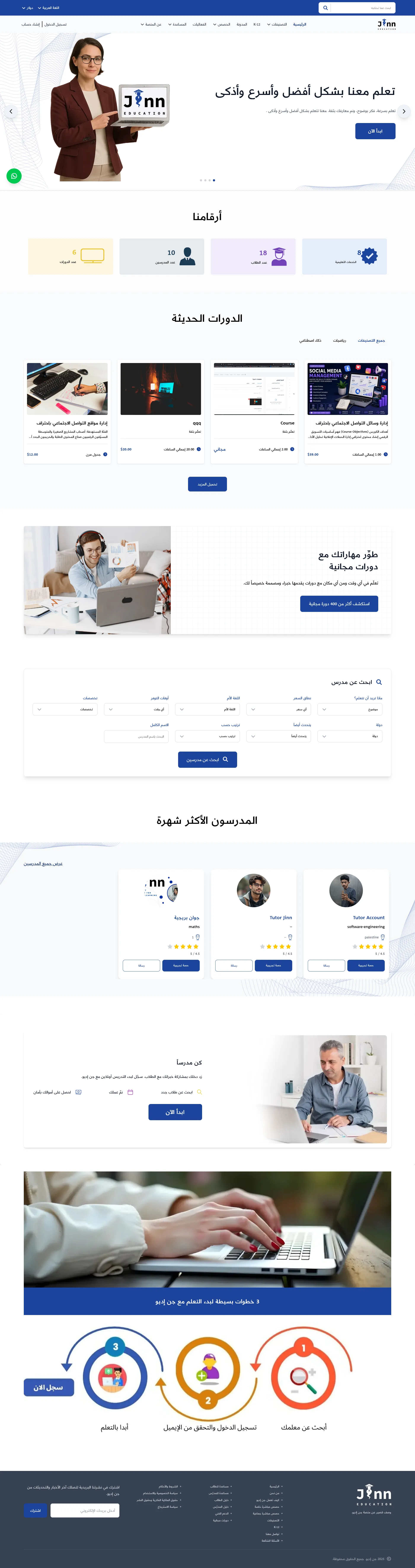 JinnEducation homepage with course discovery sections