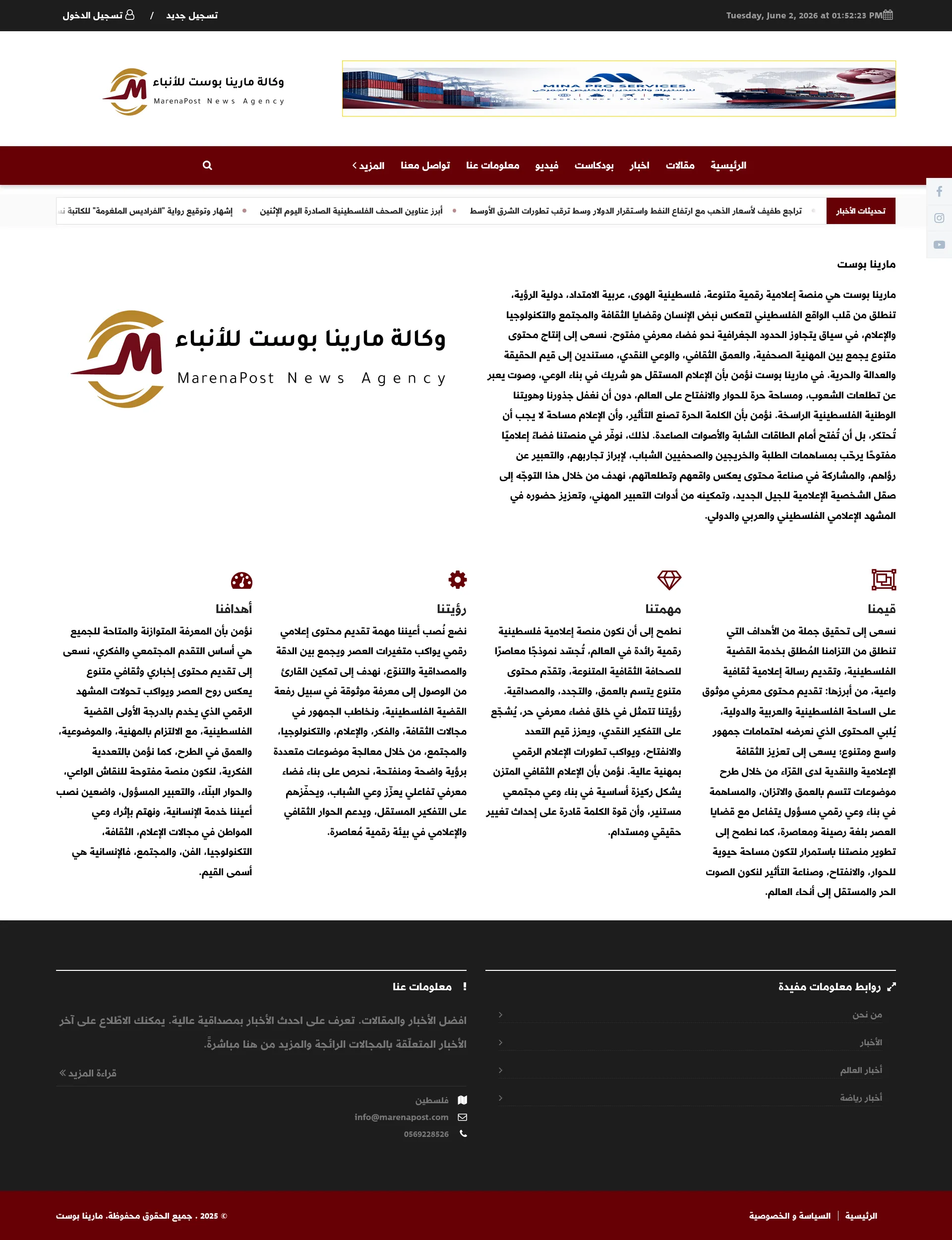 About page of the newspaper platform