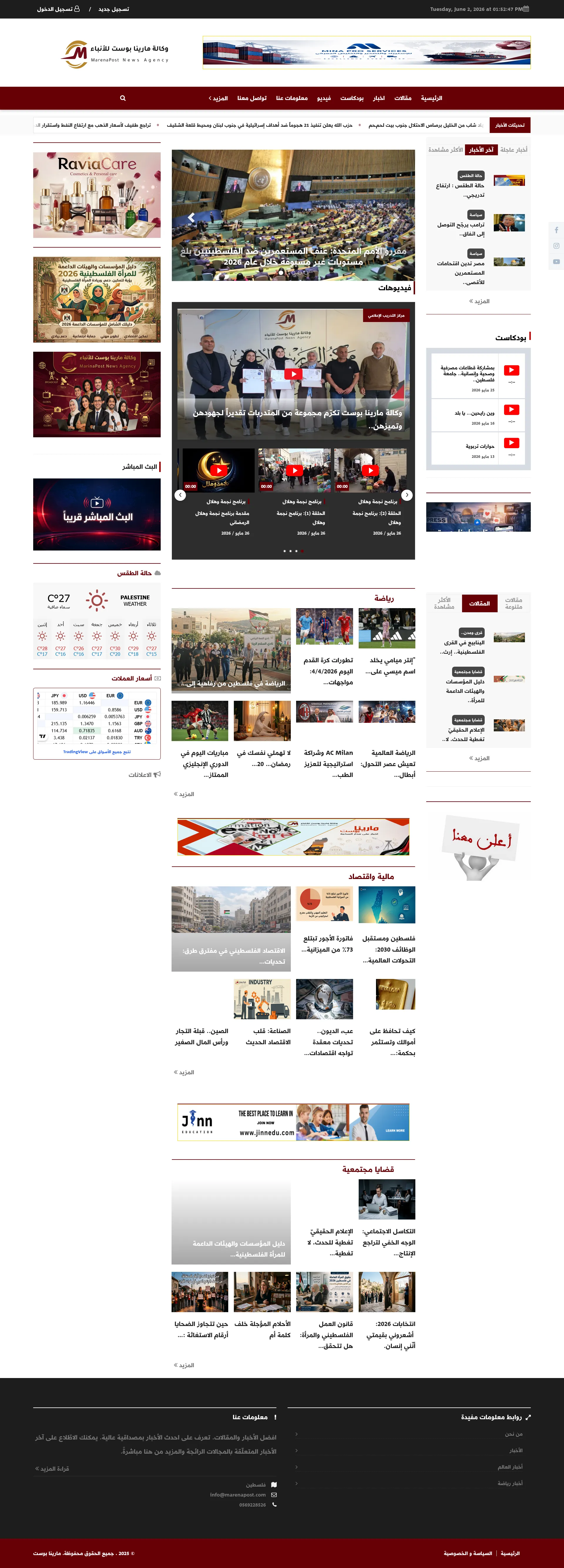 Digital newspaper homepage