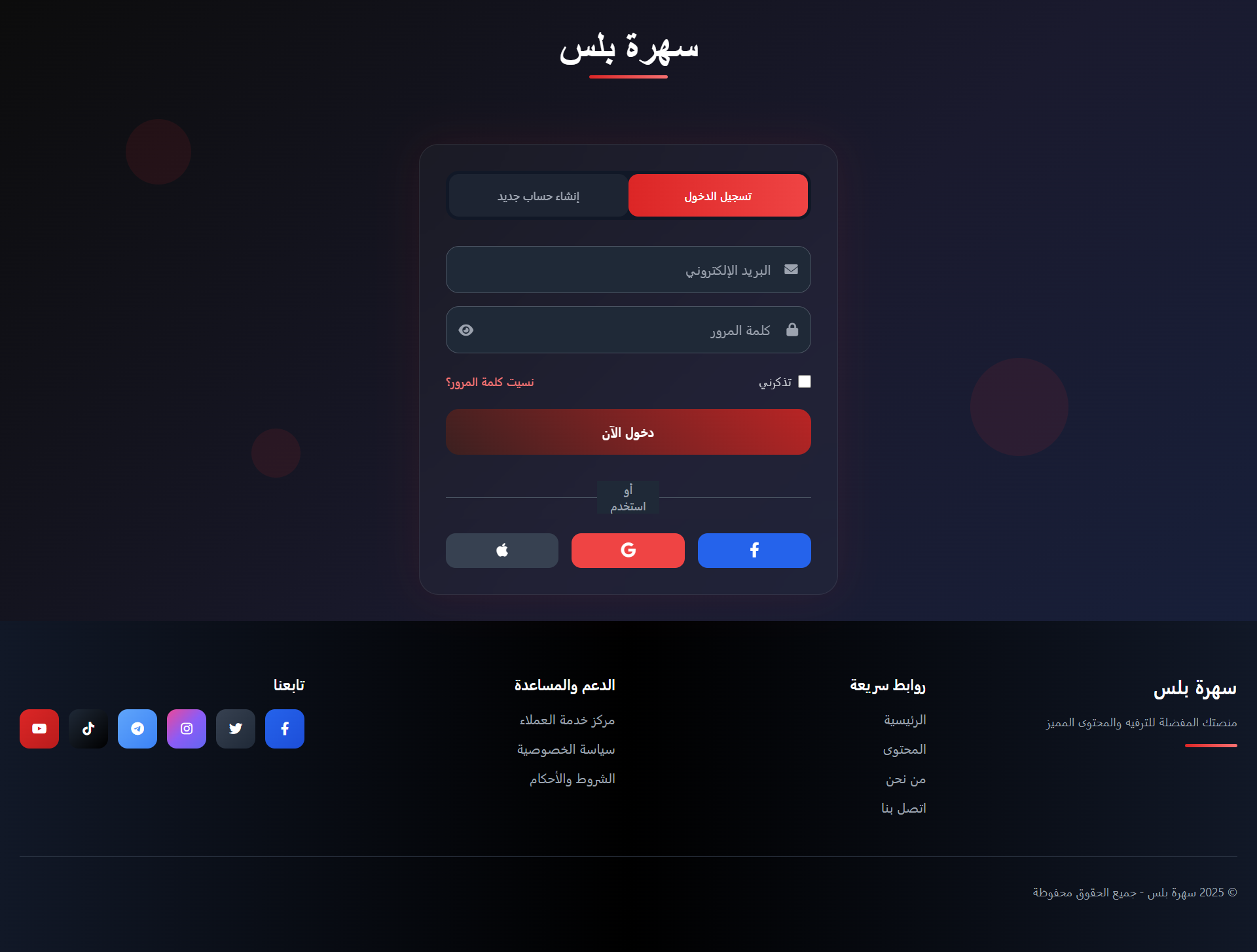 Sahra Plus content browsing interface