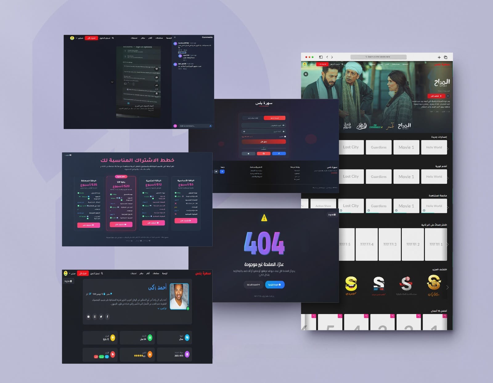 Sahra Plus streaming platform screens: login, subscription plans, and content browsing
