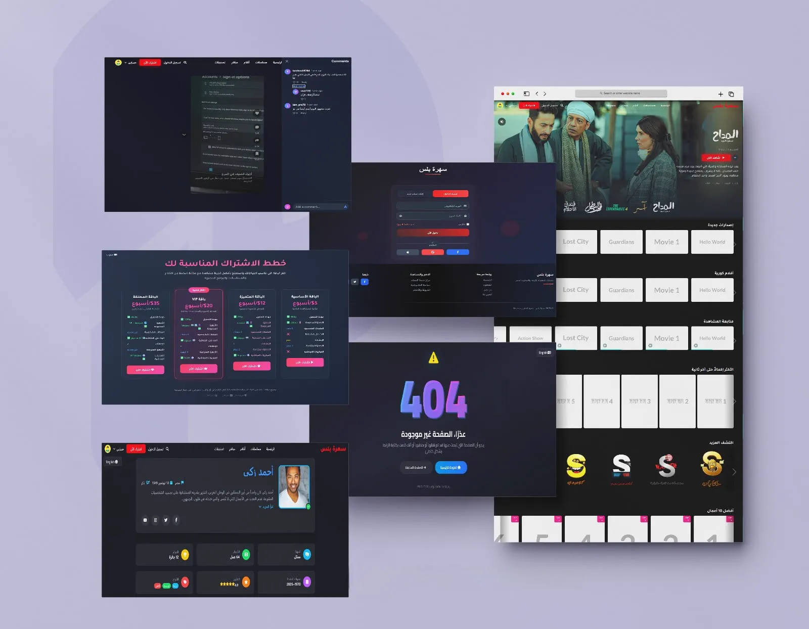Sahra Plus streaming platform screens: login, subscription plans, and content browsing